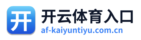 开云体育入口 Logo